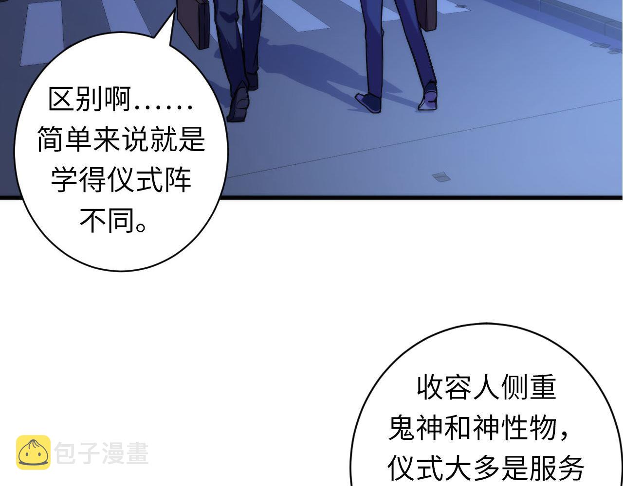 第70话 锚定仪式·冤家路窄81