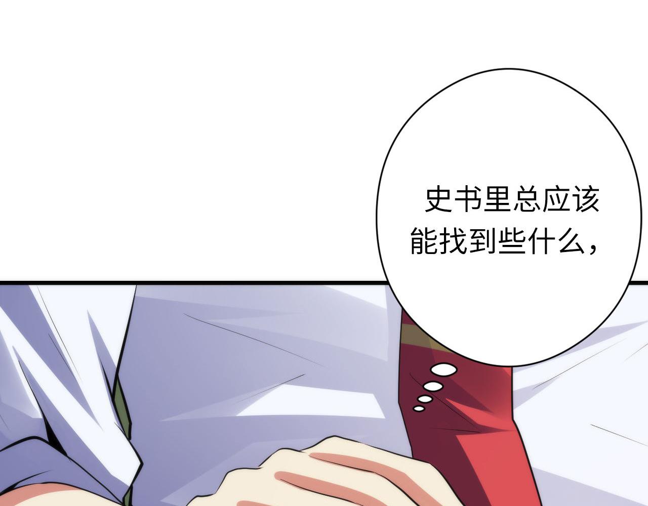 第140话和氏根源·乌合之众49
