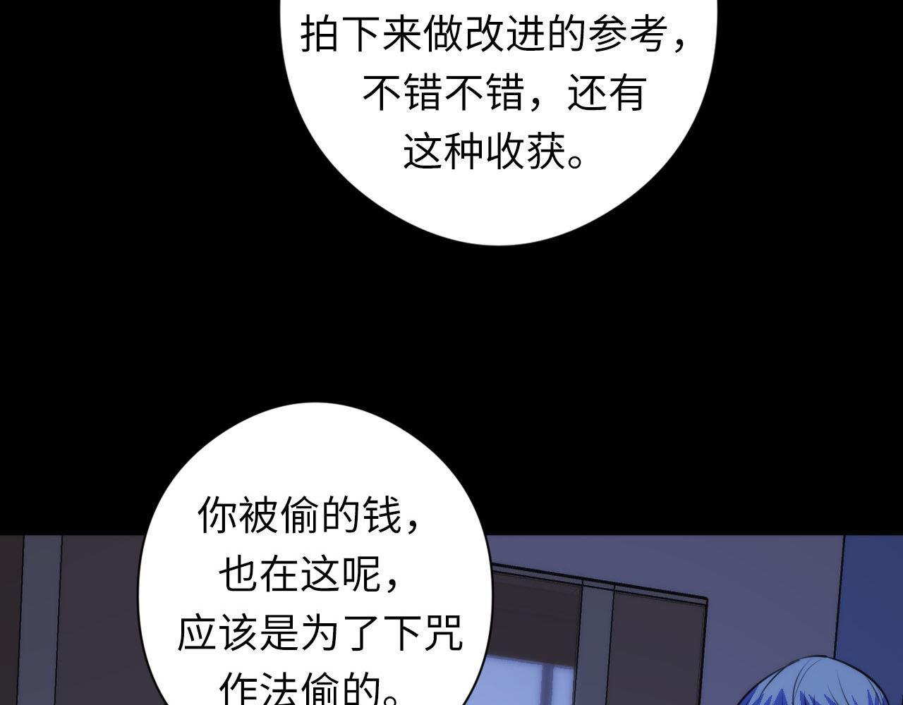 第89话 器官案·第三人？93