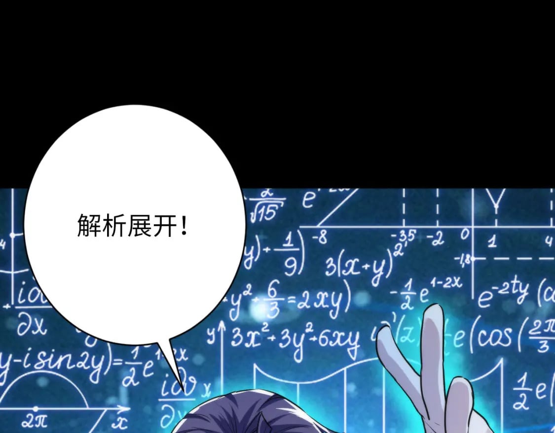 第193话 皇帝的新装57