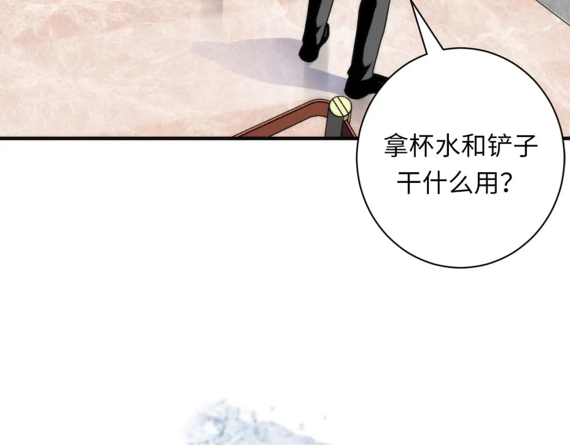 第216话 铲你墙！65