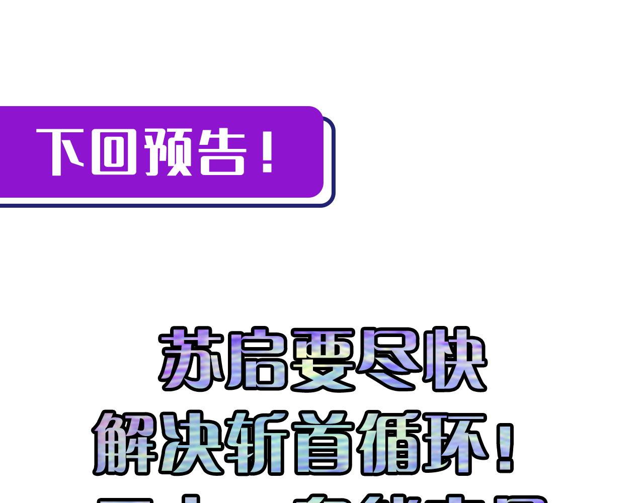 第110话 侧写·天狗预告117
