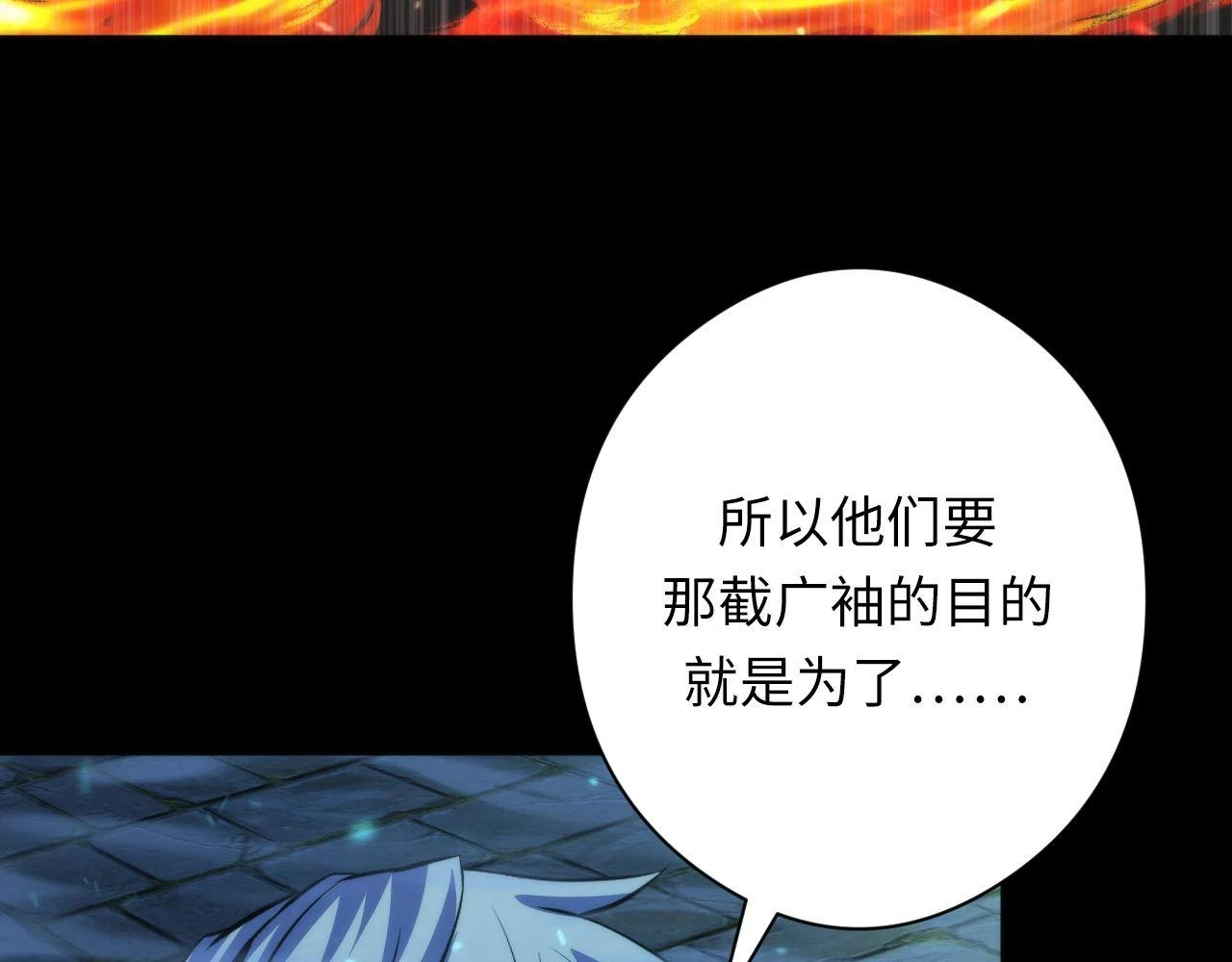 第183话 无法扑灭的大火？69