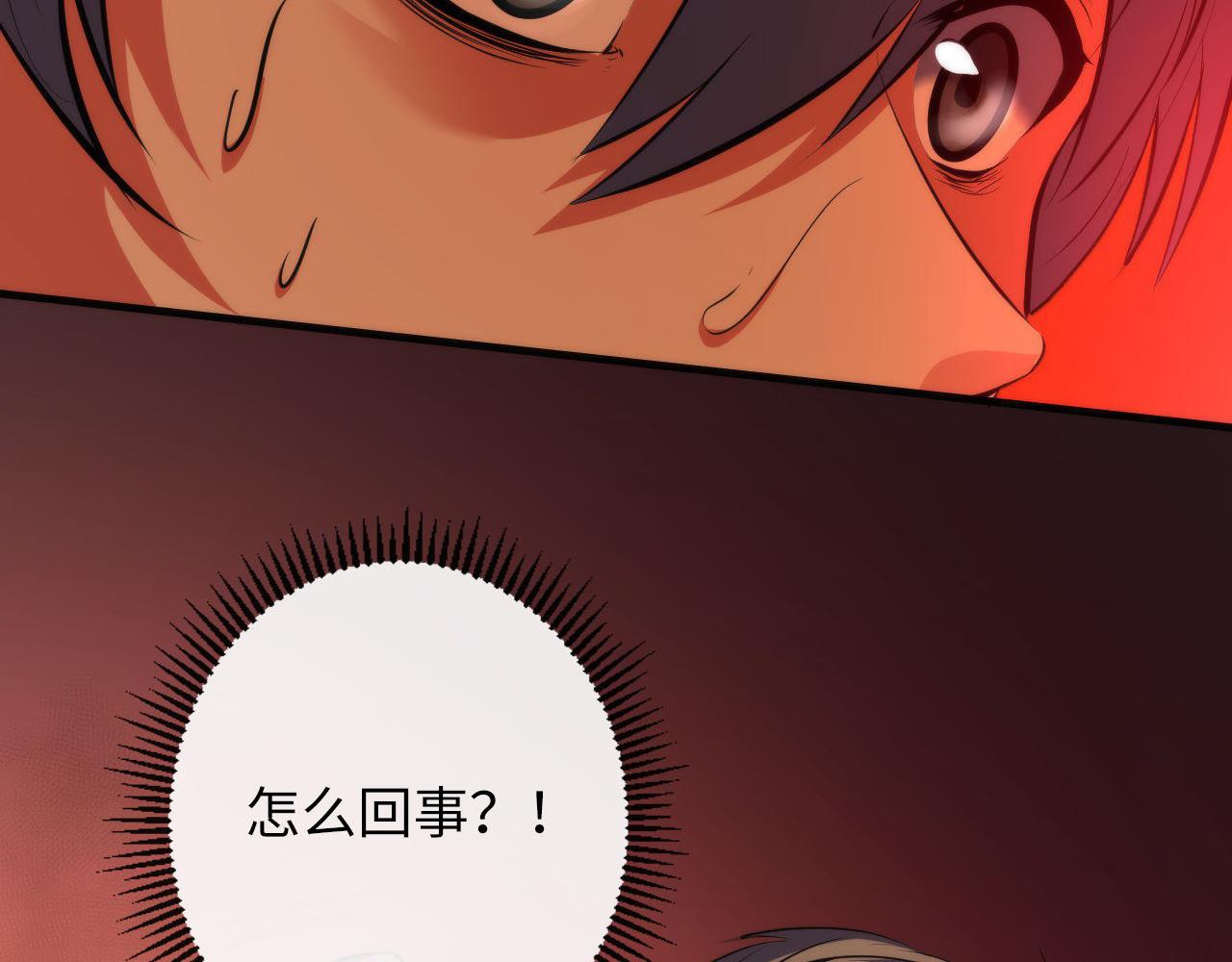 第139话再次失控·和氏登场17