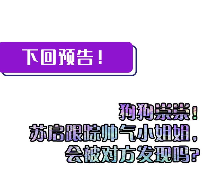 第28话 先驱教会和小小人116