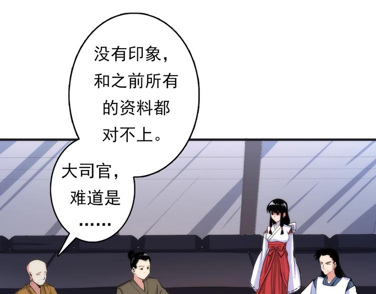 第15话 邀请函73
