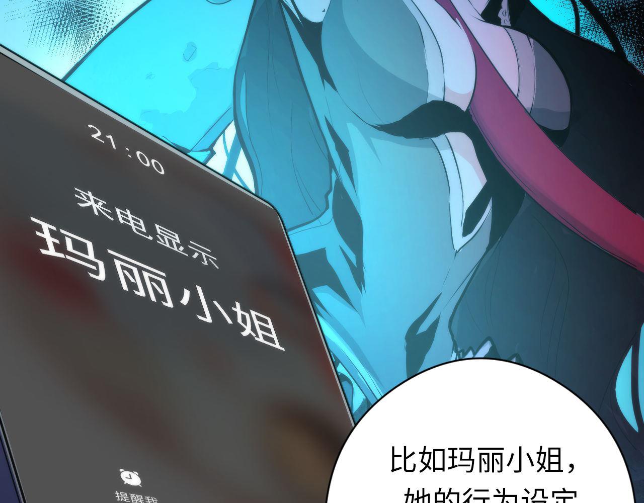 第150话密恐勿入54