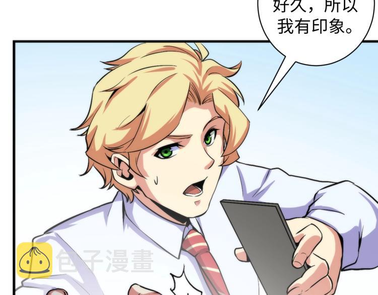 第44话 你找到我了？58