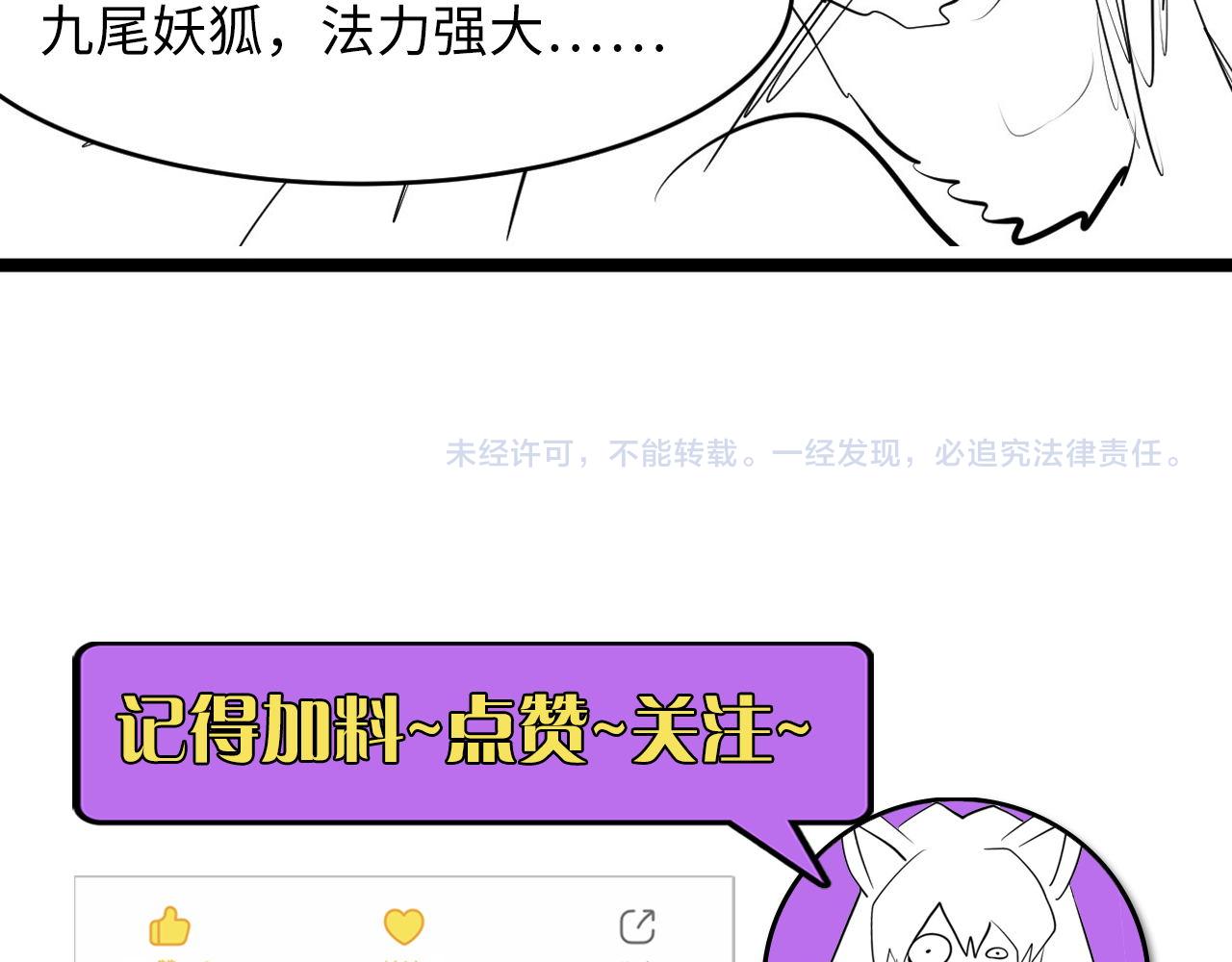 第112话 金字塔秩序122