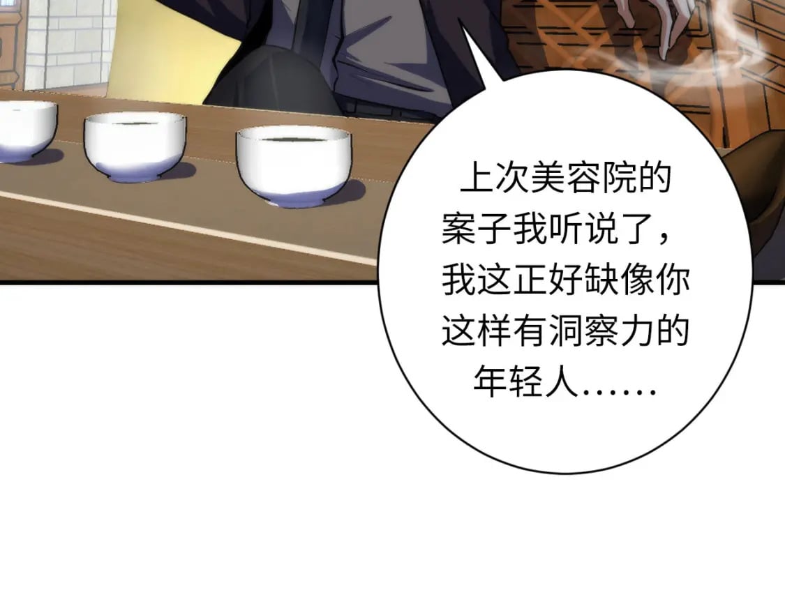 第206话 器官案的新进展80