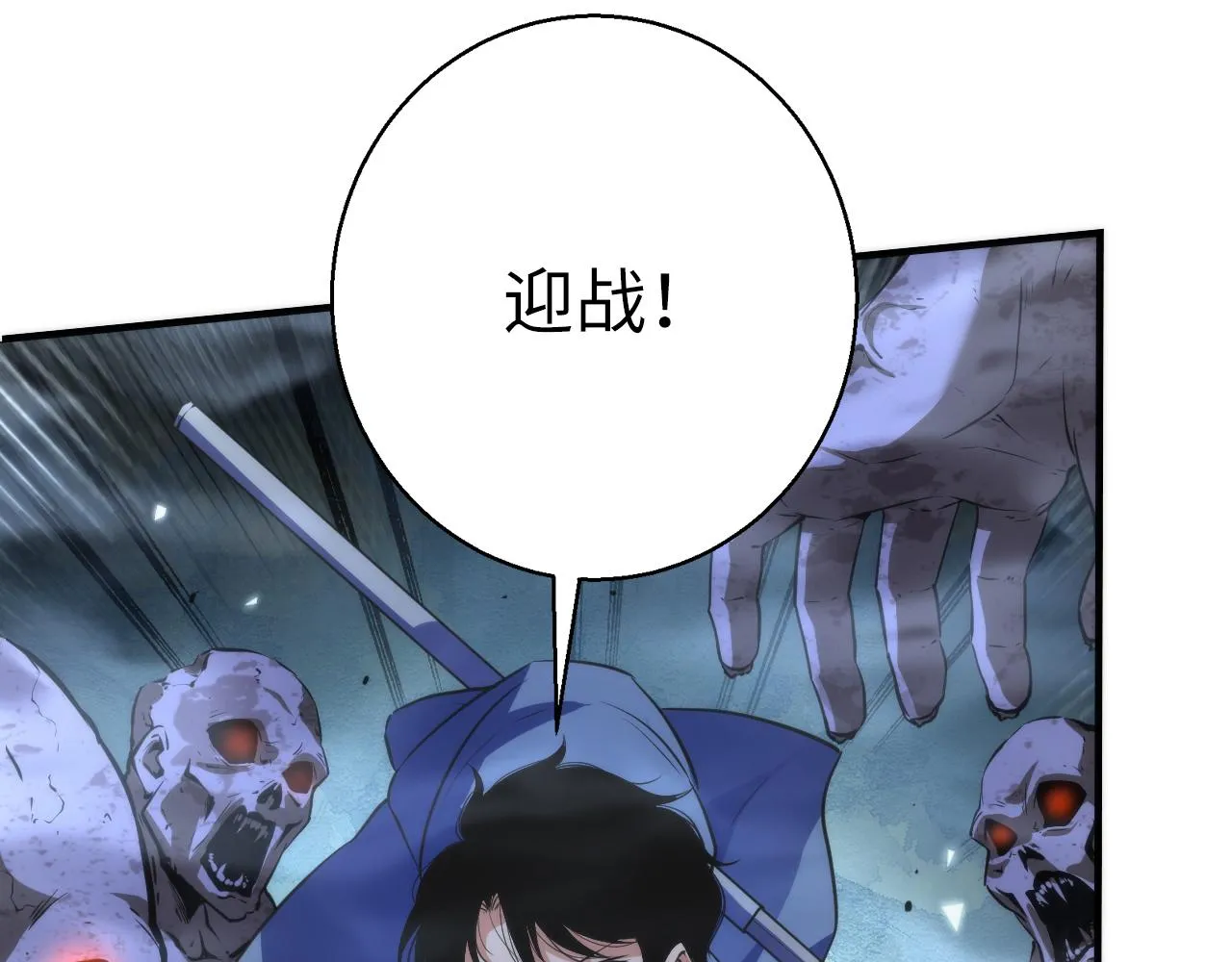 第249话 死亡血海·终章54