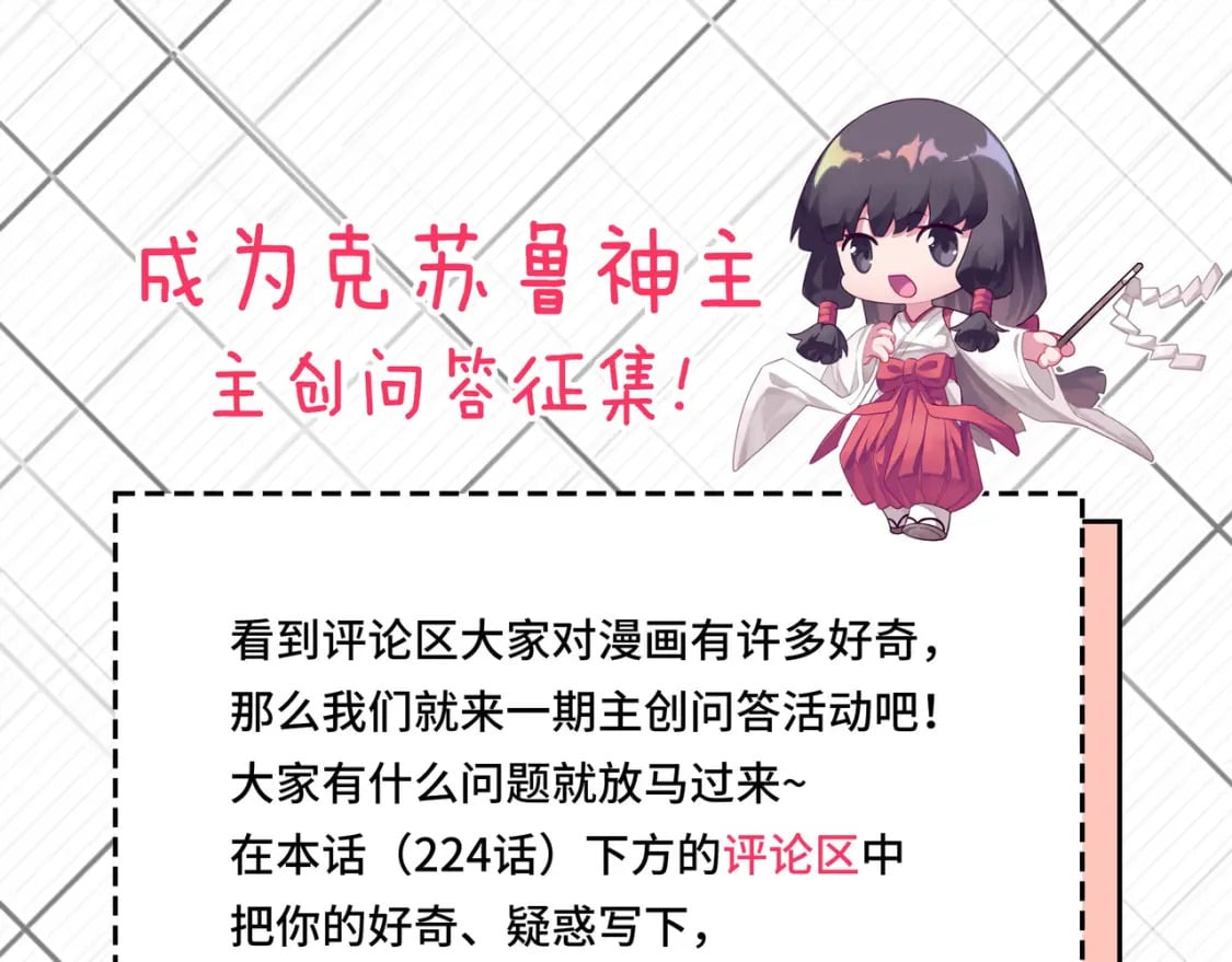 第224话 锁定骸师！149