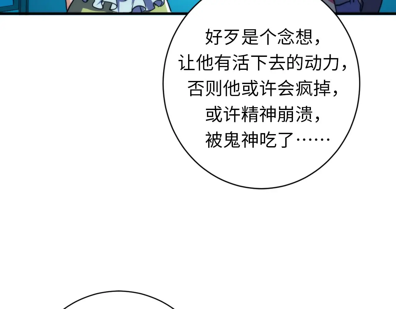 第244话 掩盖与真实53