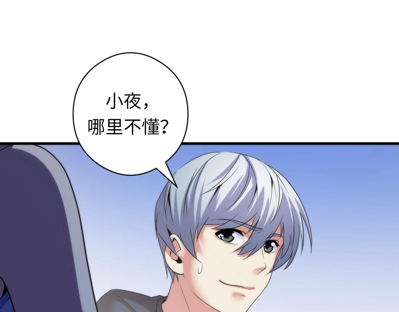 第55话 已死之人？103