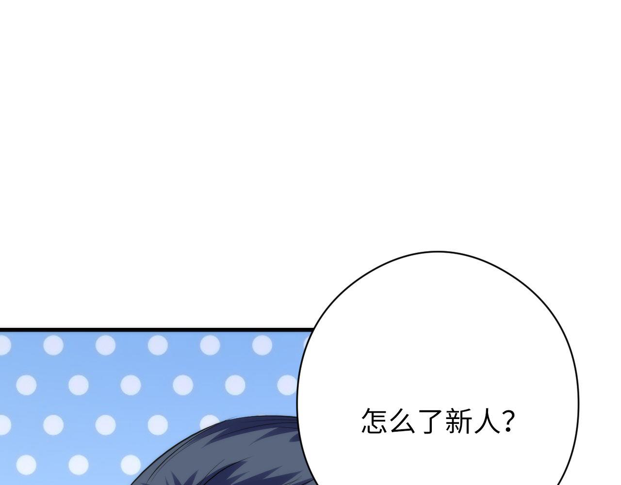 第143话谁在人造鬼神？33