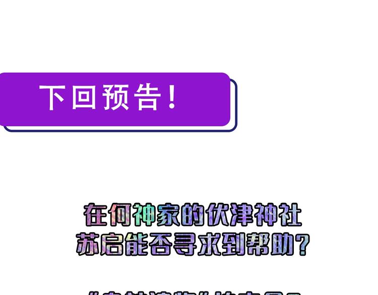 第13话 血腥玛丽来袭180