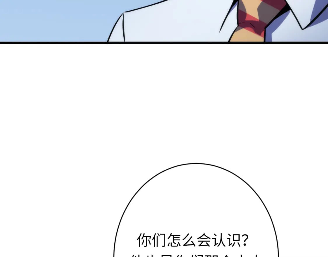 第234话 合作抵万金64