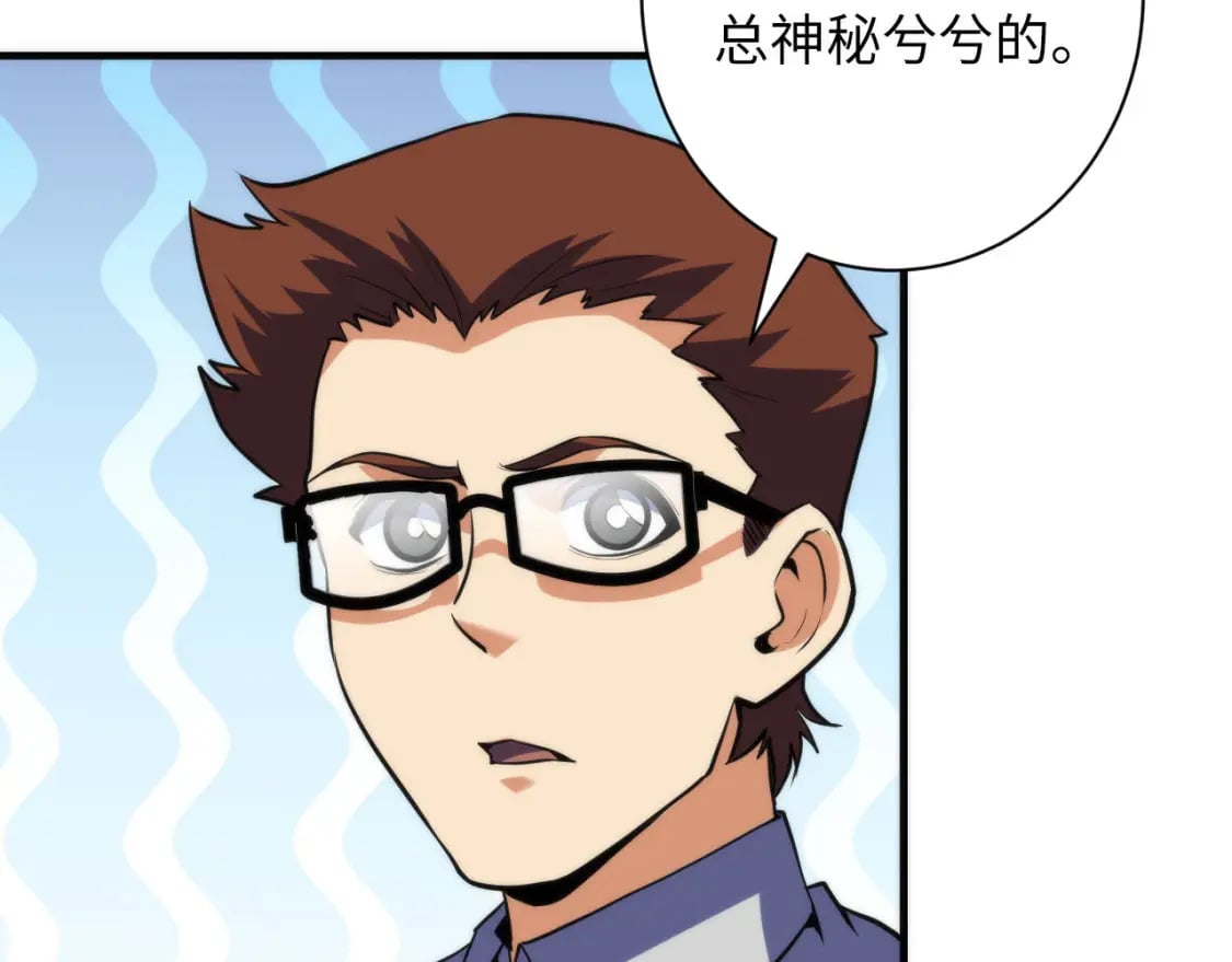 第216话 铲你墙！57