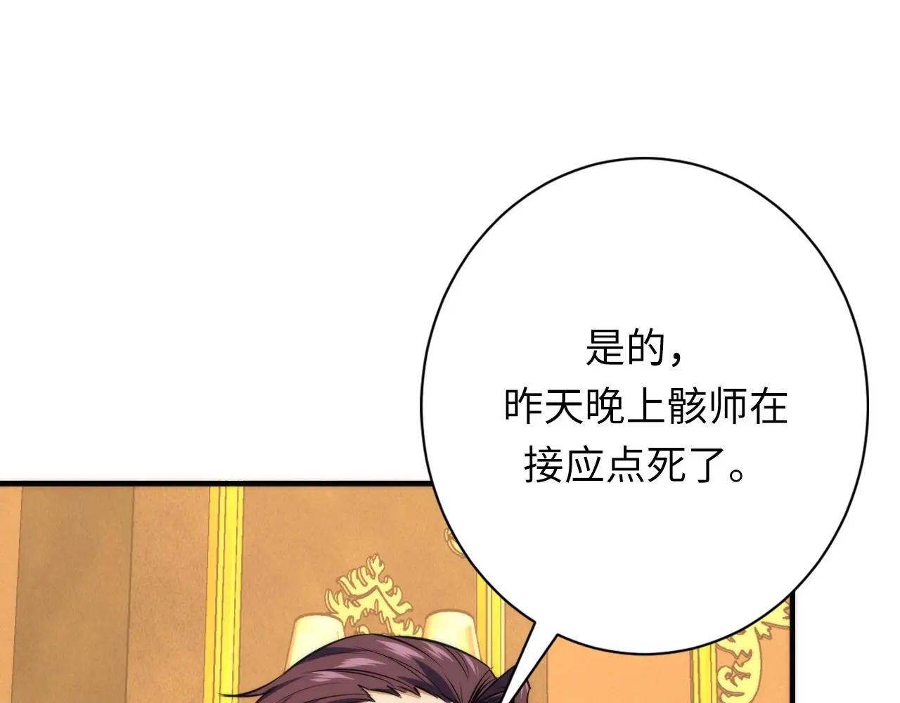 第246话 黑门危机・林中诡影20