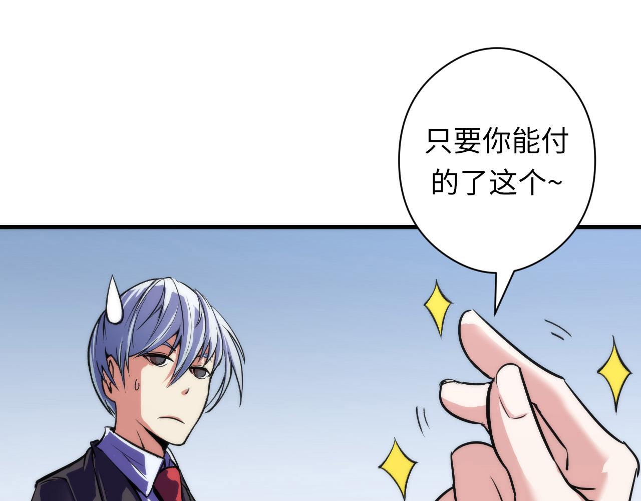 第61话 攻略鬼井玉103