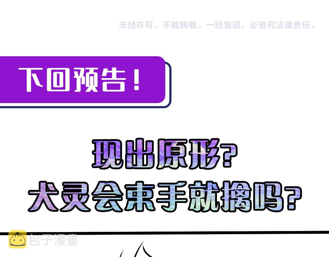 第176话 正面交锋112