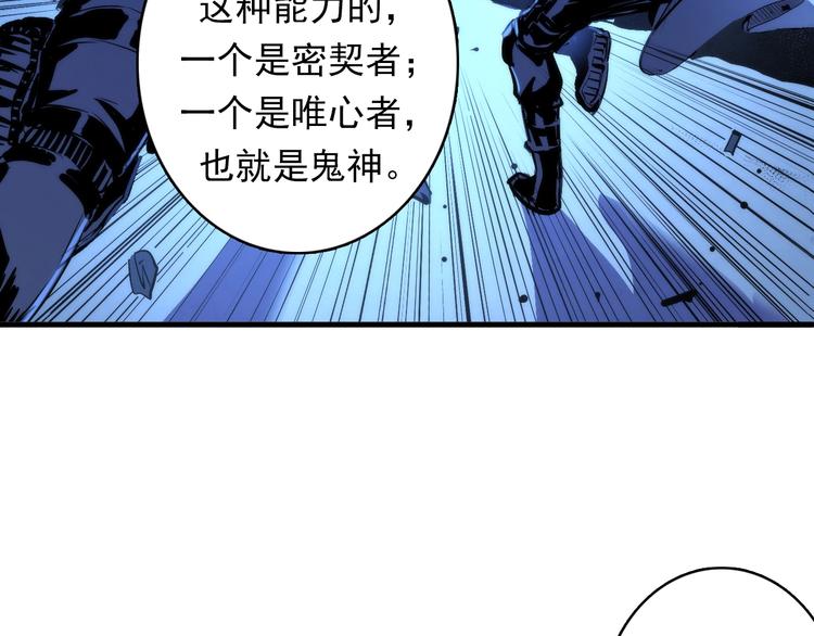 第19话 解决鬼神的新方法52