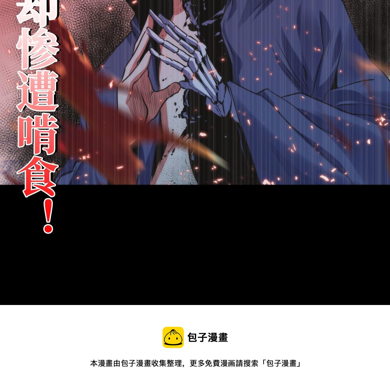 第110话 侧写·天狗预告108