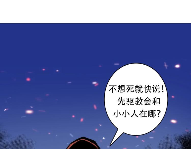 第28话 先驱教会和小小人26
