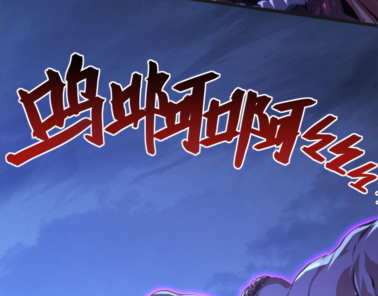 第152话妖石异变87