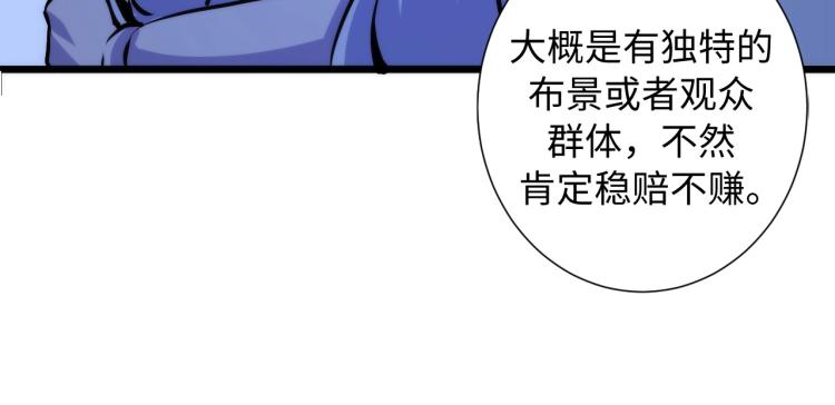 第43话 染血王冠的诅咒17