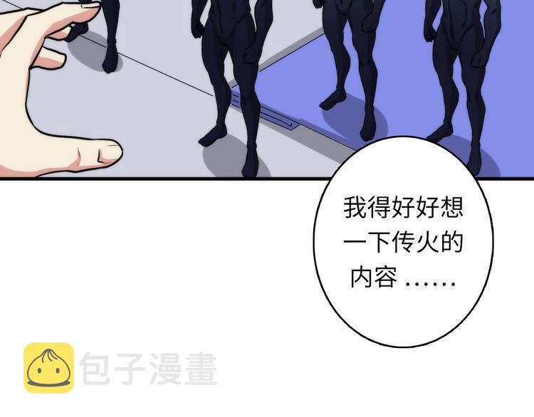 第34话 第一位信徒？41