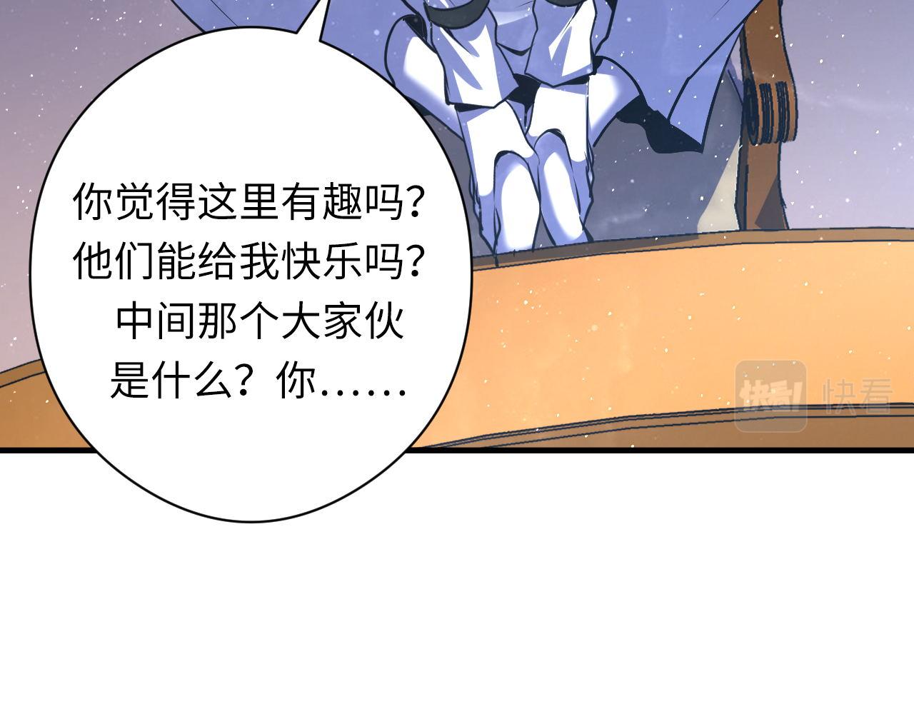 第159话 疯子？·洛都凶案70