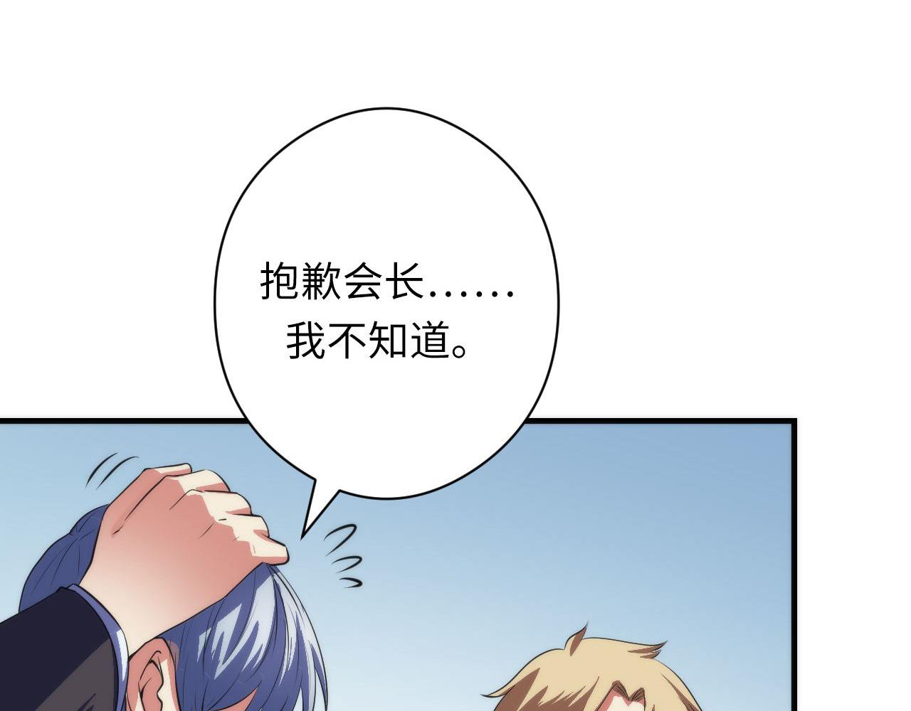 第115话 斩首循环身份曝光？11