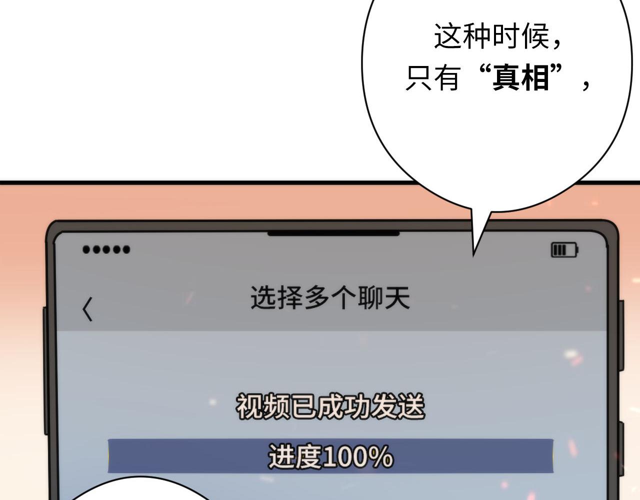 第128话 人形悖论·还原如初50