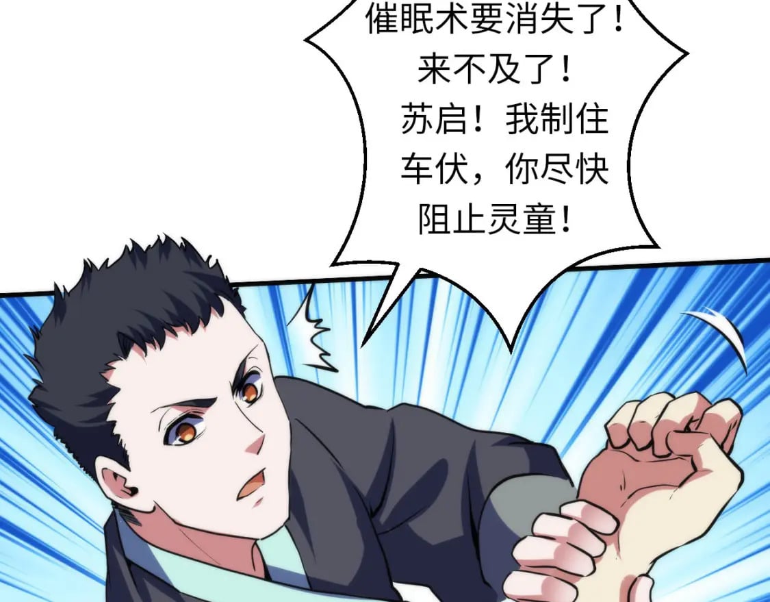 第190话 和氏的目的？112
