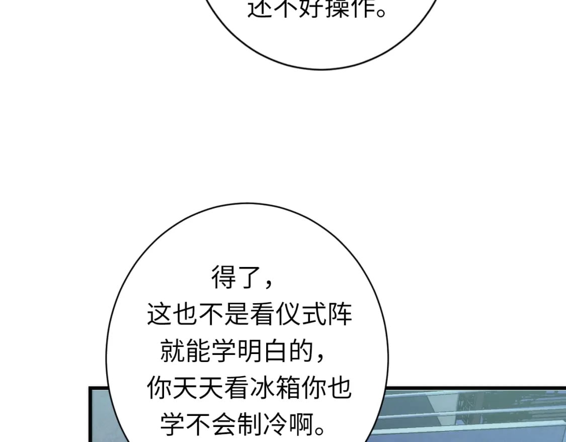 第203话 犬灵的小课堂106