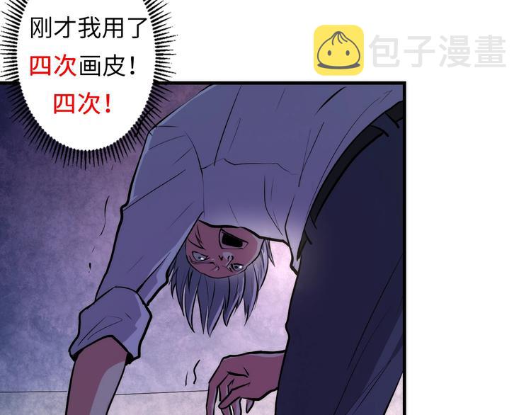 第13话 血腥玛丽来袭143