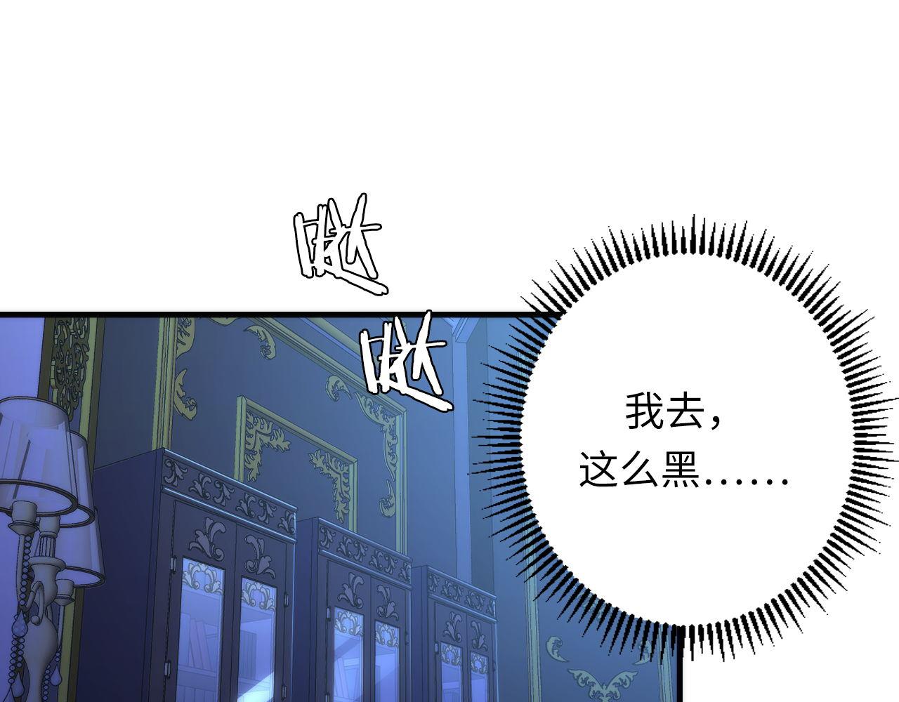 第153话 白发女郎·黑门遇袭92