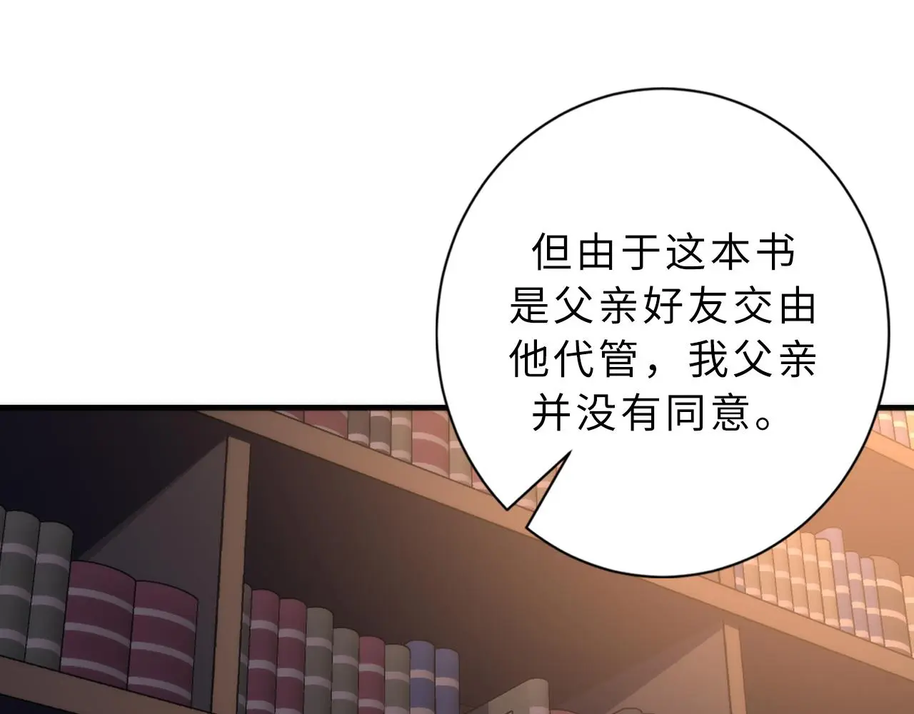 第241话 骸师归案124