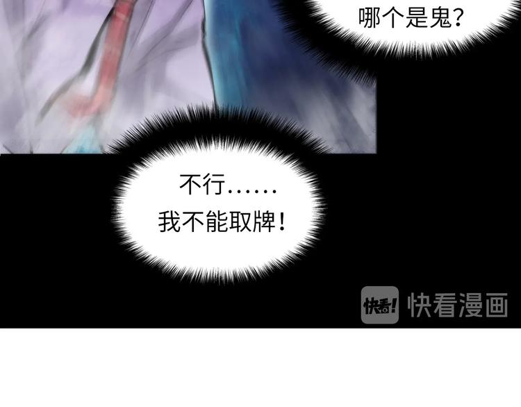 第4话 歌牌社的读牌鬼122