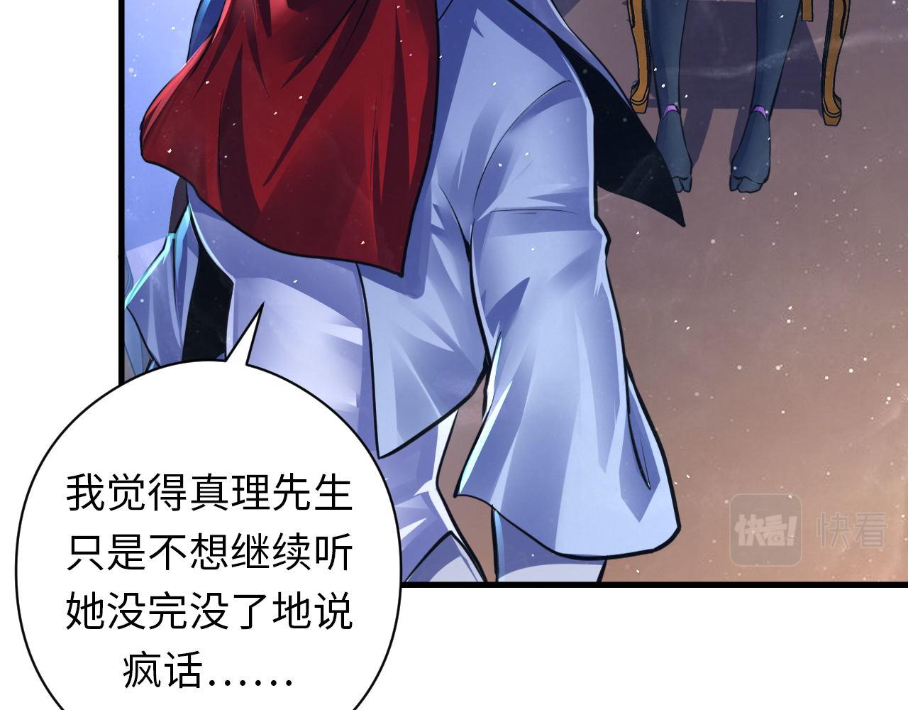 第159话 疯子？·洛都凶案39