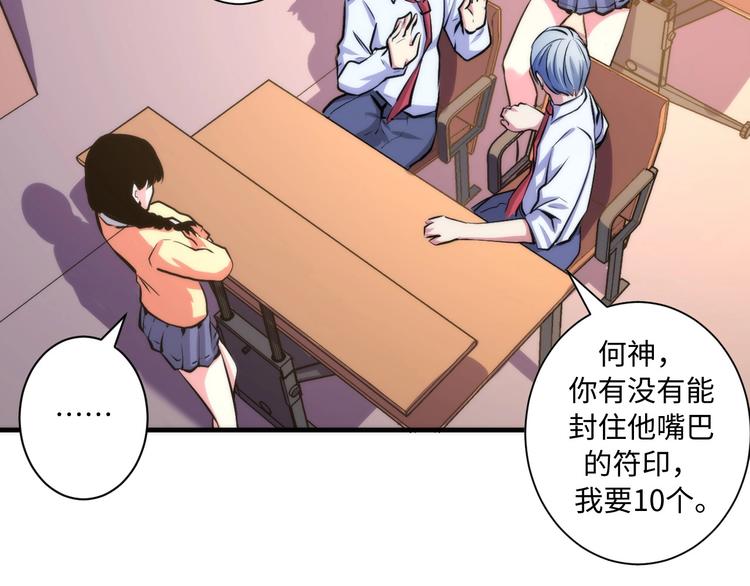 第41话 不存在的转校生30