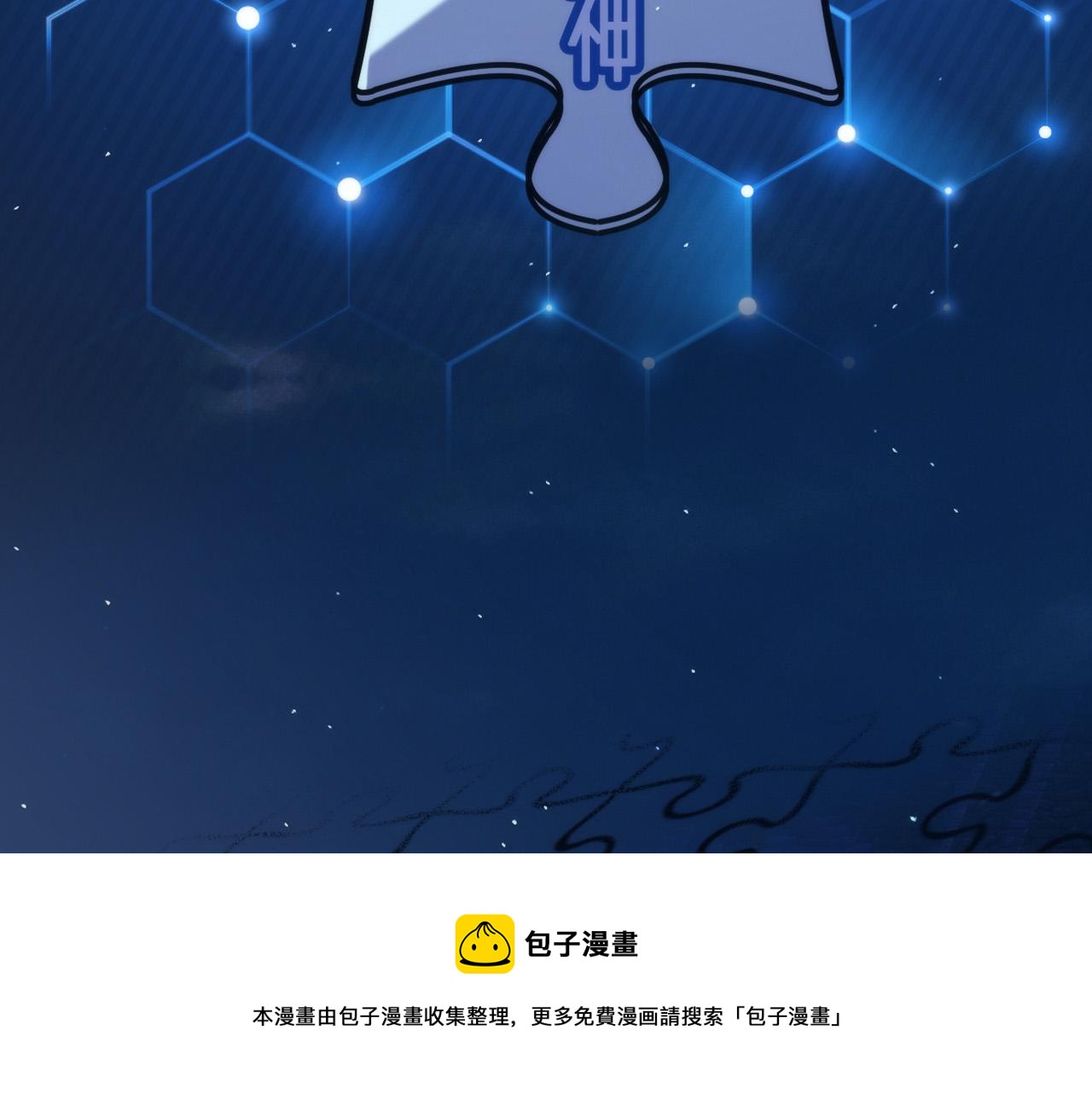 第112话 金字塔秩序56
