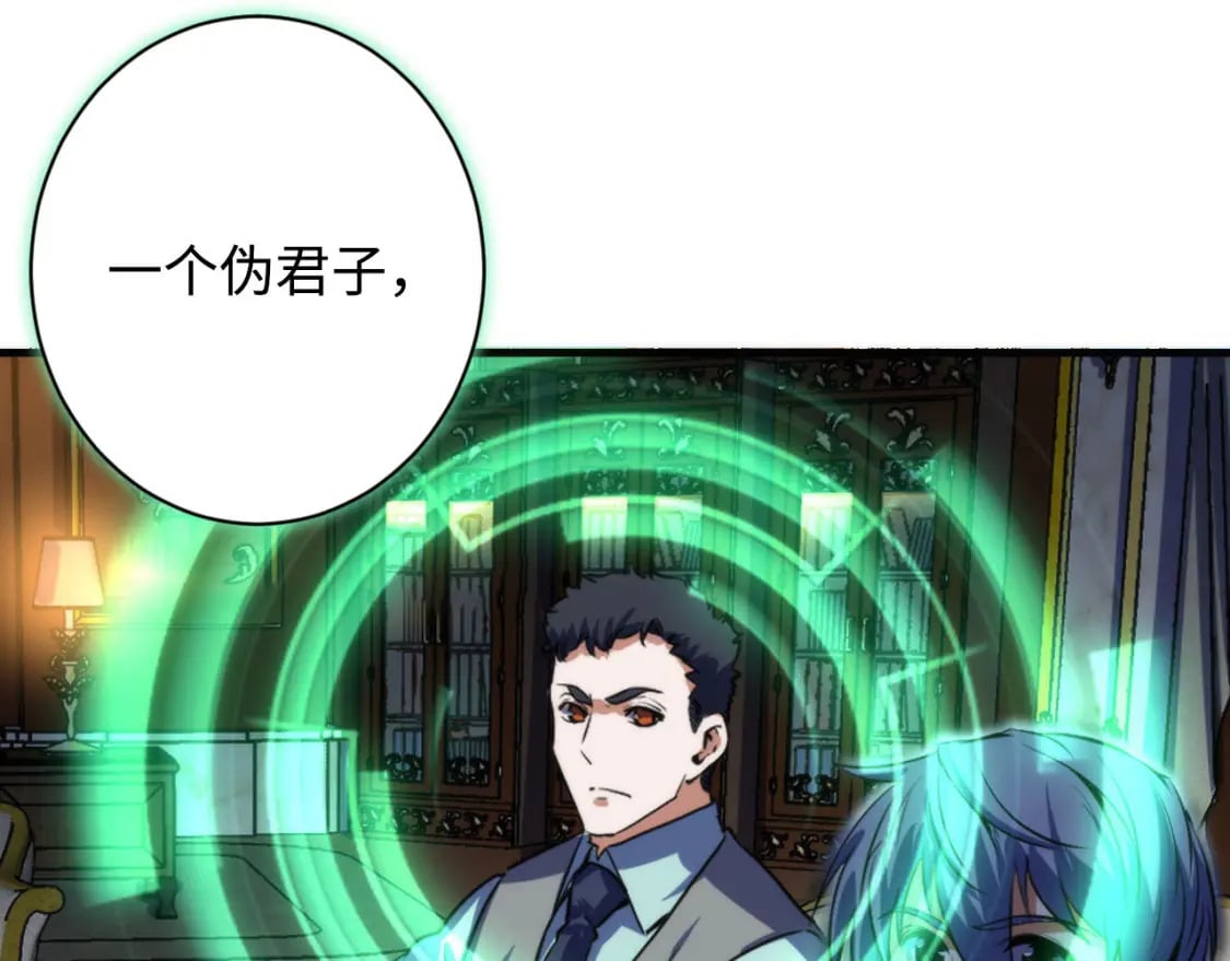 第199话 苏启的新身份？37