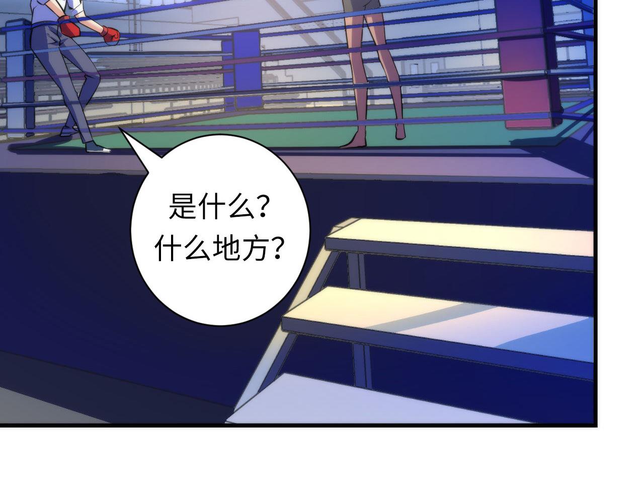 第82话 谤法师初登场！33