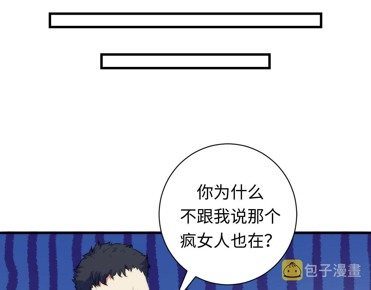 第74话 谤法师63
