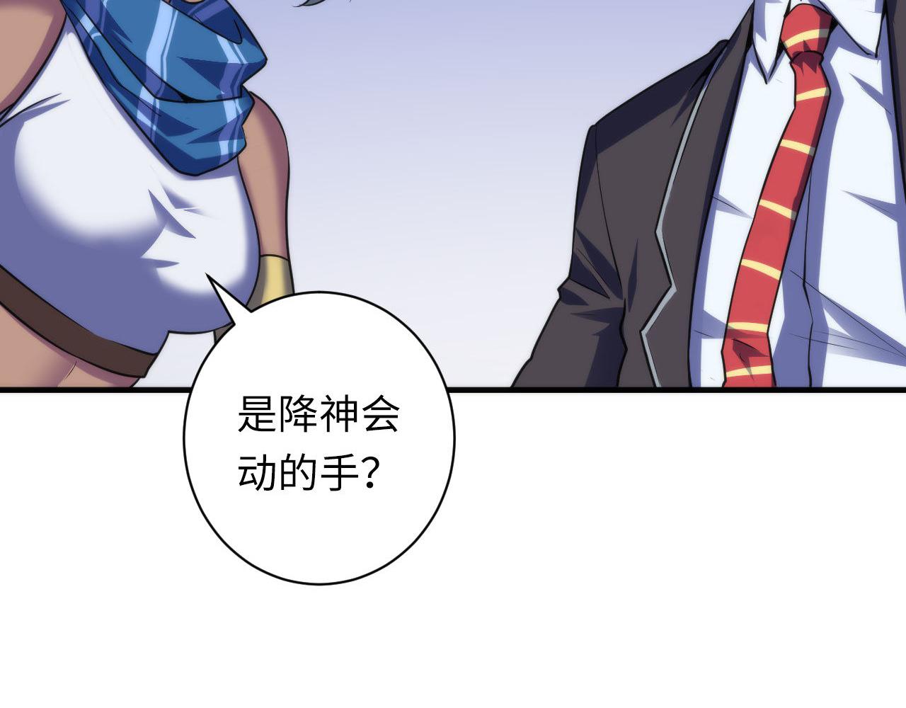 第84话 半截广袖·洛都大火71