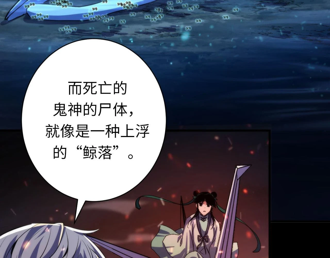 第185话 鲸落·敌袭！52