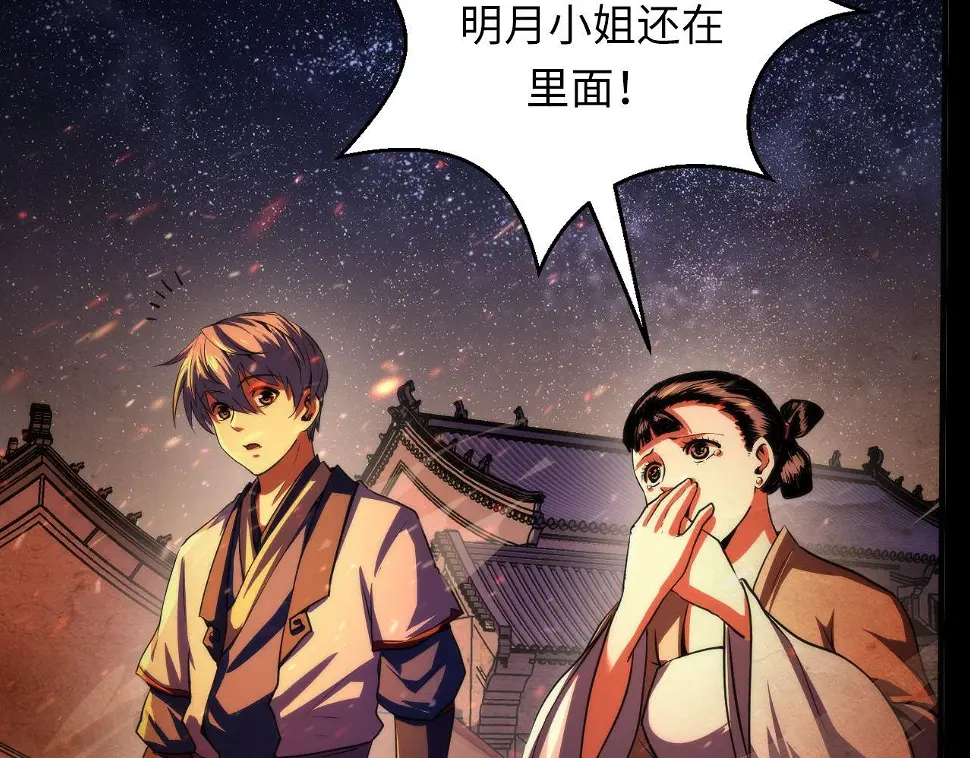 第188话 梦回古洛都37