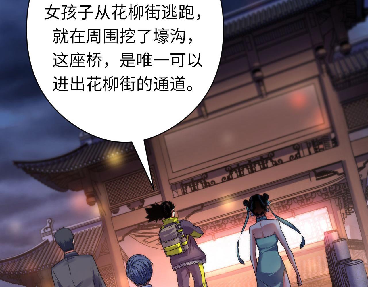第171话 洛都结界100